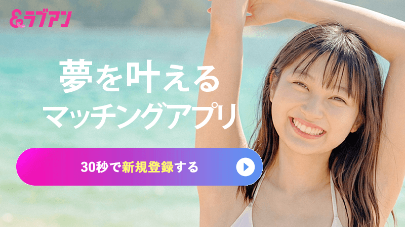 Love&のサービスイメージ